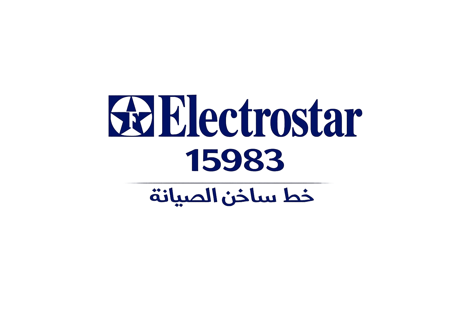 الخط الساخن الاكتروستار للصيانة